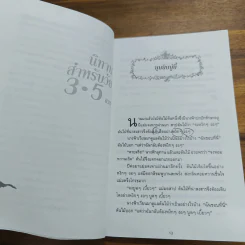 เมฆเริงรำ สายน้ำร้องเพลง รูปที่ 8