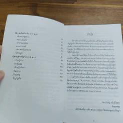 เมฆเริงรำ สายน้ำร้องเพลง รูปที่ 7