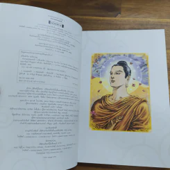 ตำนานพระพุทธเจ้า - เครื่องสำริด วงษ์ทองอยู่ รูปที่ 6