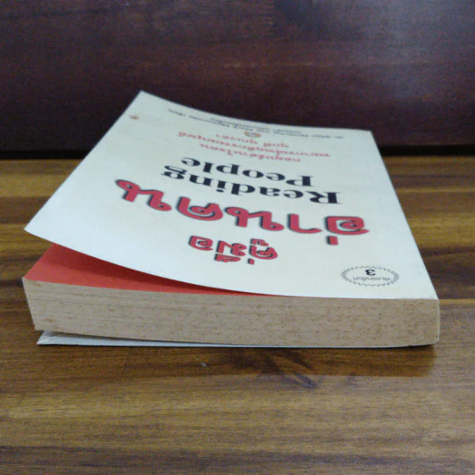 คู่มืออ่านคน Reading People - Jo-Ellan Dimitrius, Mark Mazzarella รูปที่ 5