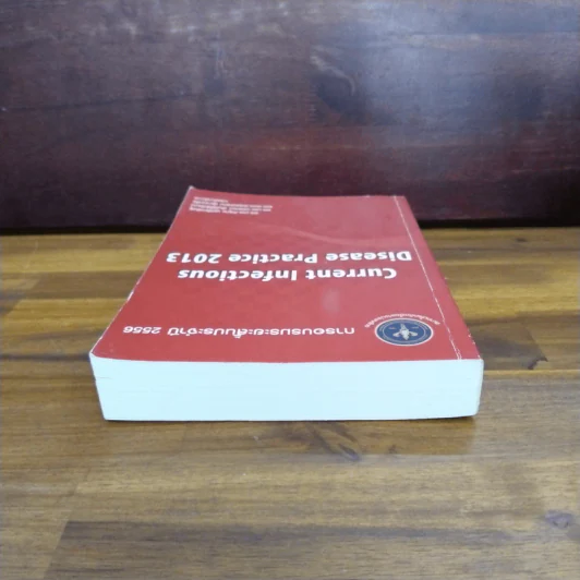 การอบรมระยะสั้นประจำปี 2556 Current Infectious Disease Practice 2013 รูปที่ 5