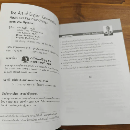 The Art of English Conversation ศิลปการสนทนาภาษาอังกฤษ - จักรภพ เพ็ญแข รูปที่ 6