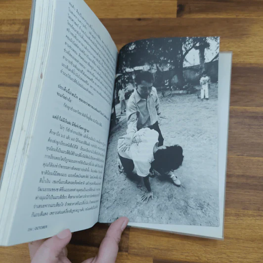 October No.2 ว่าด้วยวิสัยทัศน์ผู้นำเอเชียตะวันออกเฉียงใต้ รูปที่ 8