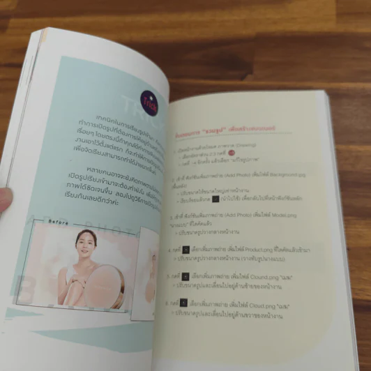 หยุดลูกค้าให้ซื้อด้วยรูปและ VDO โฆษณาสุดปังที่ทำจากมือถือเครื่องเดียว รูปที่ 9