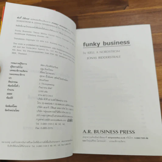Funky Business ฟังกี้ บิชิเนส รูปที่ 6