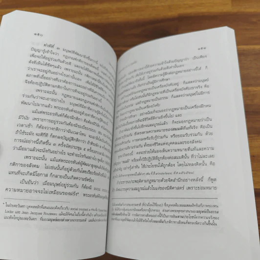 สลายความขัดแย้ง - พระพรหมคุณาภรณ์ (ป.อ.ปยุตโต) รูปที่ 7