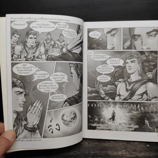 พุทธประวัติ ฉบับการ์ตูน รูปที่ 7