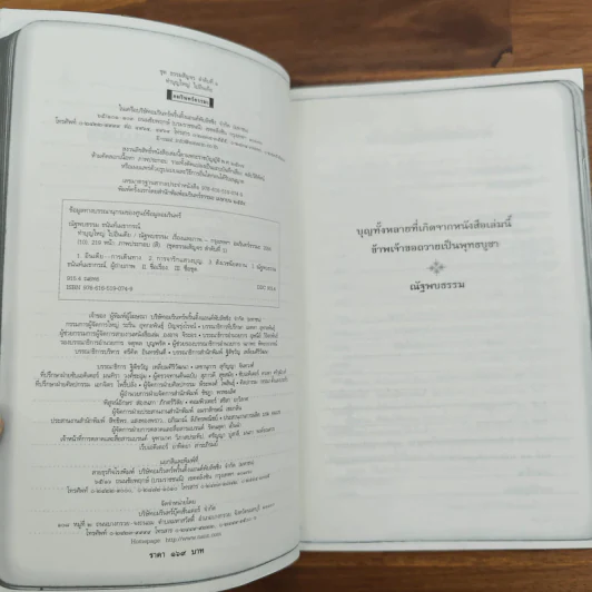 ทำบุญใหญ่ไปอินเดีย - ณัฐพบธรรม รูปที่ 7