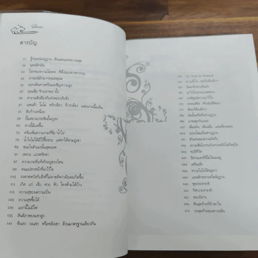 ภูฏาน...หุบเขาแห่งความฝัน - ชลิสา เดอซูซ่า รูปที่ 8