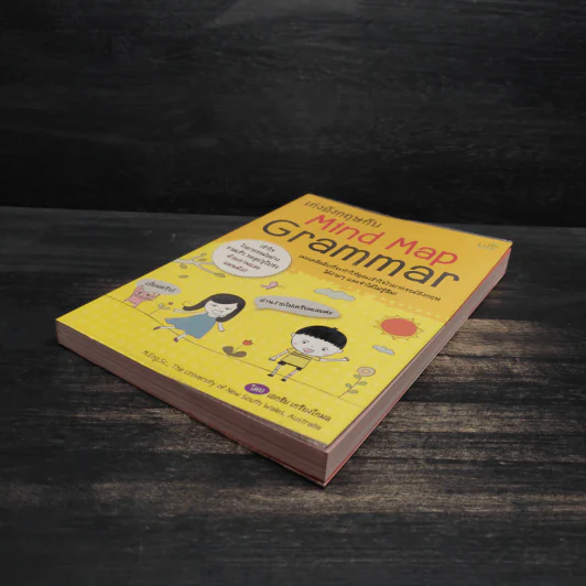 เก่งอังกฤษกับ Mind Map Grammar - เอกชัย เกรียงโกมล รูปที่ 4