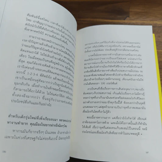 Leaders' Wisdom - กวีวุฒิ เต็มภูวภัทร รูปที่ 12