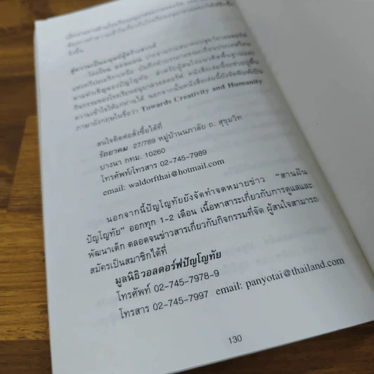 เมฆเริงรำ สายน้ำร้องเพลง รูปที่ 9