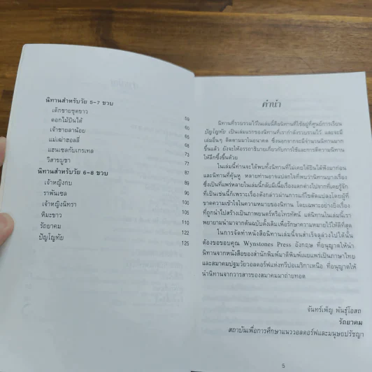 เมฆเริงรำ สายน้ำร้องเพลง รูปที่ 7