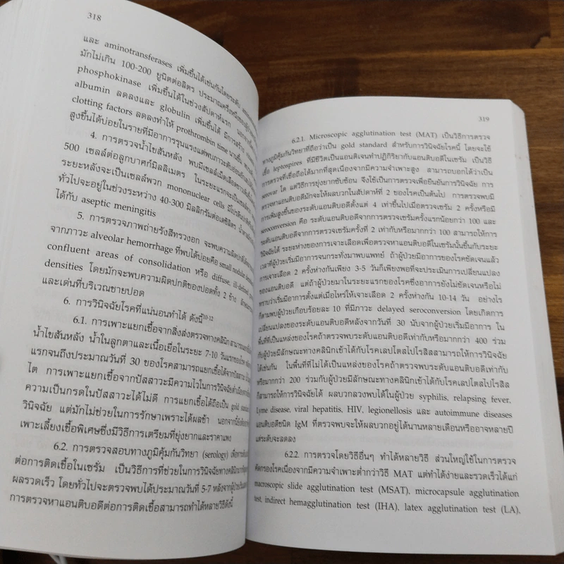 การอบรมระยะสั้นประจำปี 2556 Current Infectious Disease Practice 2013 รูปที่ 13