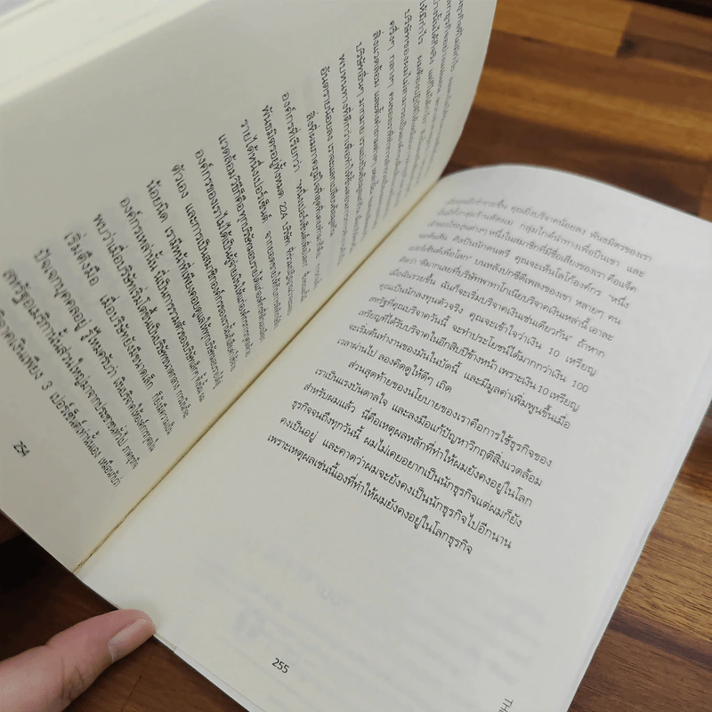 ศิลปะแห่งอำนาจ The Art of Power - ติช นัท ฮันห์ รูปที่ 9