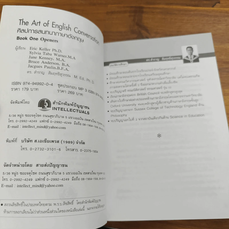 The Art of English Conversation ศิลปการสนทนาภาษาอังกฤษ - จักรภพ เพ็ญแข รูปที่ 6