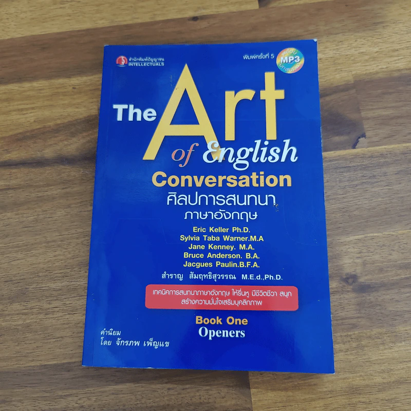 The Art of English Conversation ศิลปการสนทนาภาษาอังกฤษ - จักรภพ เพ็ญแข รูปที่ 1