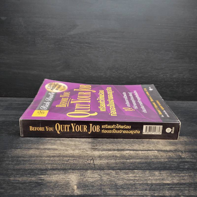 Before You Quit Your Job เตรียมตัวให้พร้อมก่อนจะเป็นเจ้าของธุรกิจ รูปที่ 3