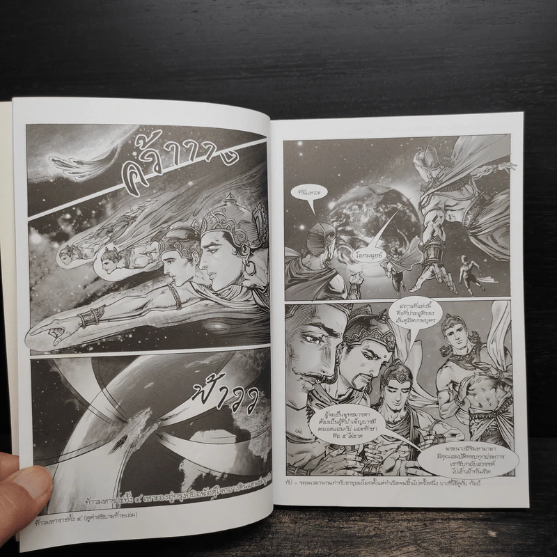 พุทธประวัติ ฉบับการ์ตูน รูปที่ 6