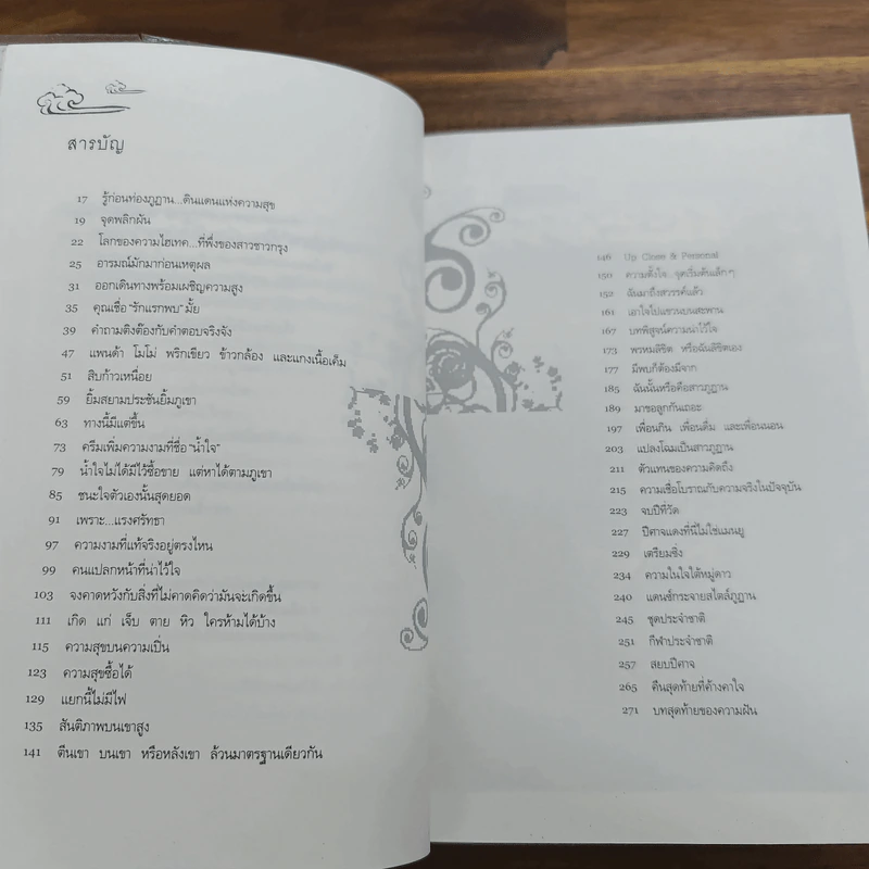 ภูฏาน...หุบเขาแห่งความฝัน - ชลิสา เดอซูซ่า รูปที่ 8