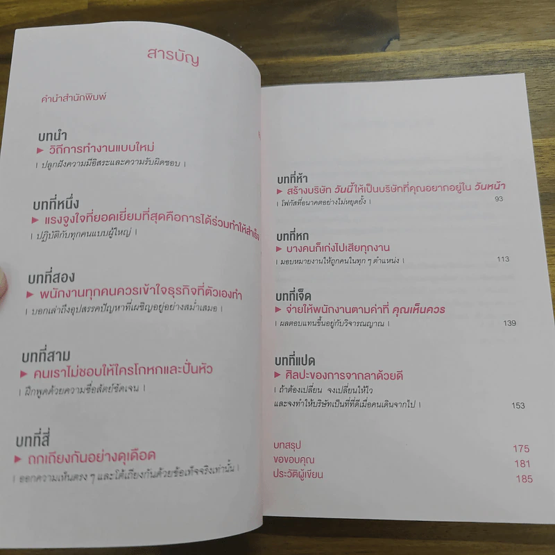 ทำไม NETFLIX ถึงมีแต่คนโคตรเก่ง - แพตตี้ แมคคอร์ด (Petty McCord) รูปที่ 7