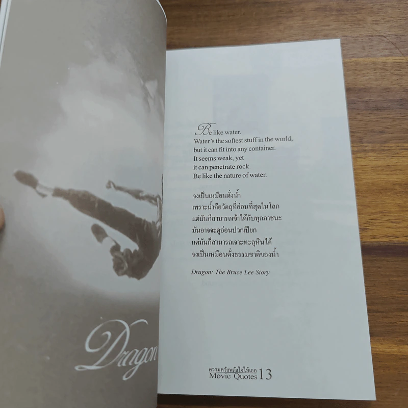 ความหวังพลังใจให้เธอ - รุ่งอรุณ สัมปัชชลิต รูปที่ 7