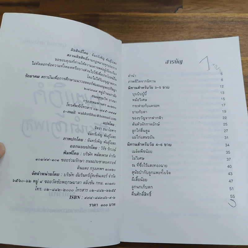 เมฆเริงรำ สายน้ำร้องเพลง รูปที่ 6