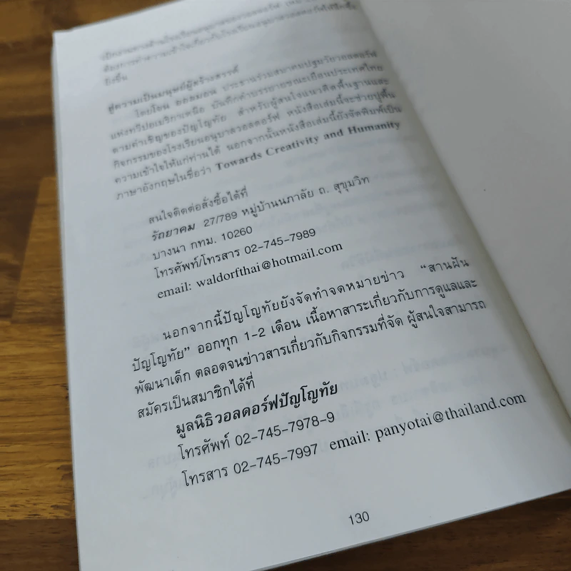 เมฆเริงรำ สายน้ำร้องเพลง รูปที่ 9