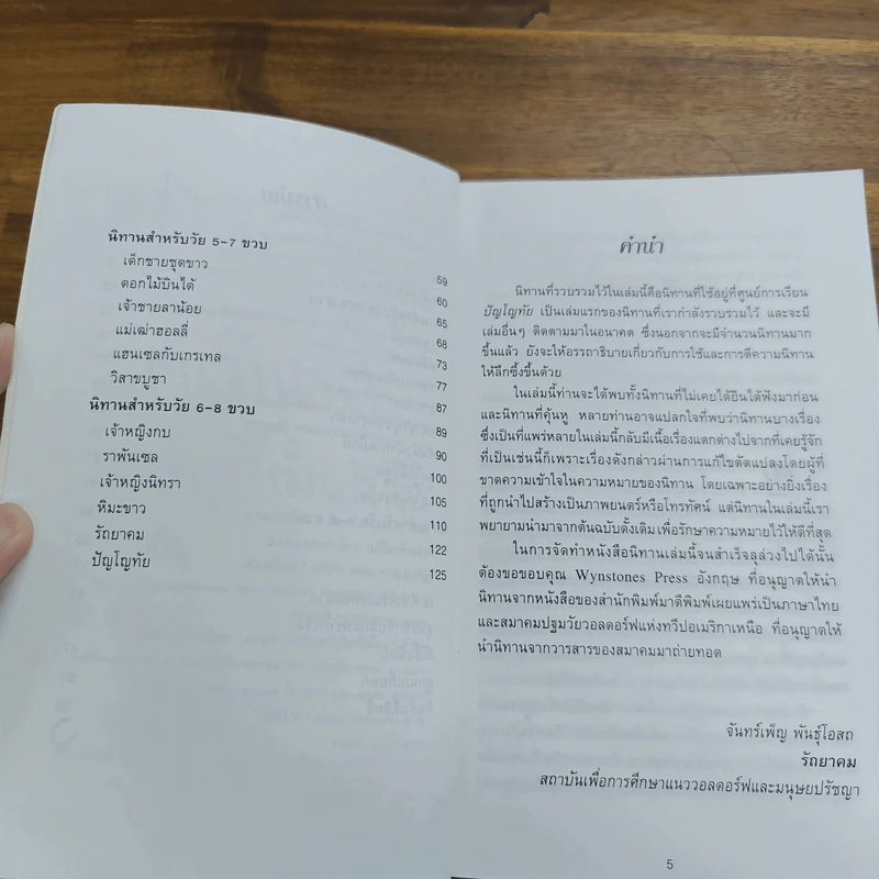 เมฆเริงรำ สายน้ำร้องเพลง รูปที่ 7