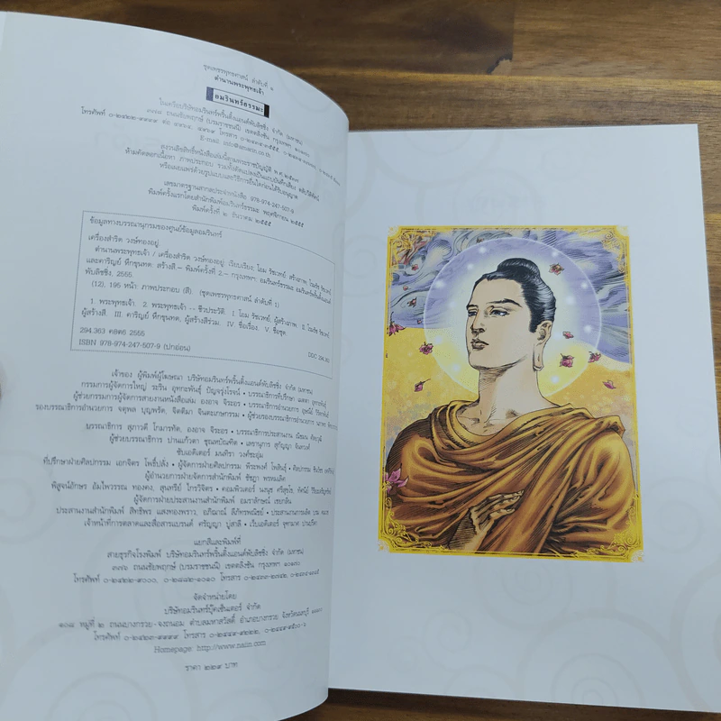 ตำนานพระพุทธเจ้า - เครื่องสำริด วงษ์ทองอยู่ รูปที่ 6