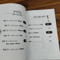 How to uses Wh-Question - วิมาดา โภคิน รูปที่ 7