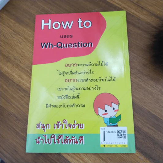 How to uses Wh-Question - วิมาดา โภคิน รูปที่ 2