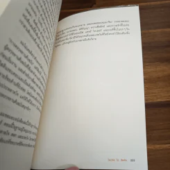 ศิลปะการอยู่ร่วมกับคนเฮงซวย The Asshole Survival Guide รูปที่ 9