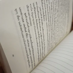 The 4-Hour Workweek ทำน้อยแต่รวยมาก - Timothy Ferriss รูปที่ 12