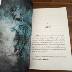 เปลี่ยนเจ้ากรรมนายเวรให้เป็นมิตร - ดร.บรรจบ บรรณรุจิ รูปที่ 8