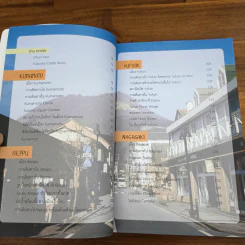 Let's Chill Kyushu - ณ จันทร์ รูปที่ 8