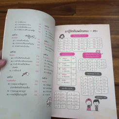 พูดเกาหลีเป็นเร็ว โต้ตอบได้ทันใจ รูปที่ 8