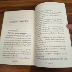 จิตดวงสุดท้าย - พ.นวลจันทร์ รูปที่ 9