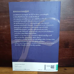จิตดวงสุดท้าย - พ.นวลจันทร์ รูปที่ 2
