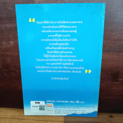 คำสร้างอนาคต - ก่อศักดิ์ ไชยรัศมีศักดิ์ รูปที่ 2