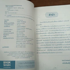 คำสร้างอนาคต - ก่อศักดิ์ ไชยรัศมีศักดิ์ รูปที่ 6