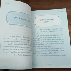 คำสร้างอนาคต - ก่อศักดิ์ ไชยรัศมีศักดิ์ รูปที่ 7