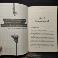 อิสรภาพที่ใช่ รายได้ที่ปรารถนา - อมิตา อริยอัชฌา รูปที่ 7