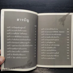 อิสรภาพที่ใช่ รายได้ที่ปรารถนา - อมิตา อริยอัชฌา รูปที่ 6