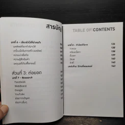 คอนเทนต์สายประกัน คือ ทองคำบนโลกออนไลน์ รูปที่ 7