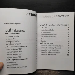 คอนเทนต์สายประกัน คือ ทองคำบนโลกออนไลน์ รูปที่ 6