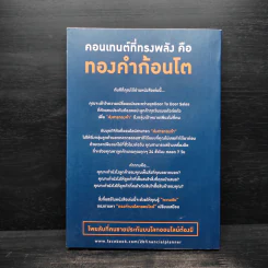 คอนเทนต์สายประกัน คือ ทองคำบนโลกออนไลน์ รูปที่ 2