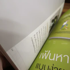 เฟ้นหาหุ้นโต (Growth Stock) โตสิบเท่าในสิบปี - นายแว่นลงทุน รูปที่ 11