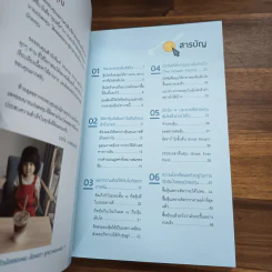 เฟ้นหาหุ้นโต (Growth Stock) โตสิบเท่าในสิบปี - นายแว่นลงทุน รูปที่ 7