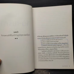 จีน-เมริกา : จากสงครามการค้า สู่สงครามเทคโนโลยี ถึงสงครามเย็น 2.0 - อาร์ม ตั้งนิรันดร รูปที่ 7